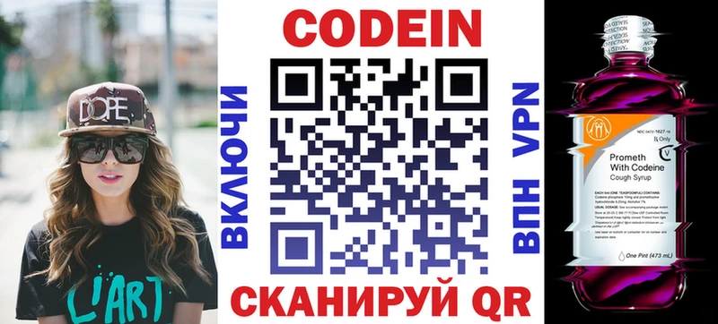 Кодеин Purple Drank  блэк спрут ССЫЛКА  Белово  наркошоп 
