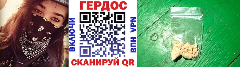Героин хмурый  Белово 