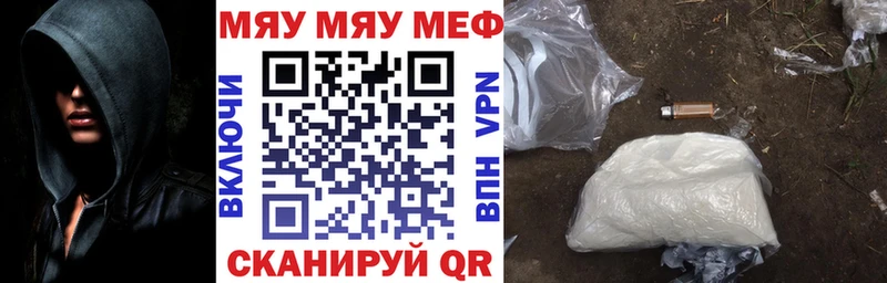 МЯУ-МЯУ mephedrone  Белово 