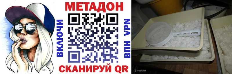 МЕТАДОН VHQ  Белово 